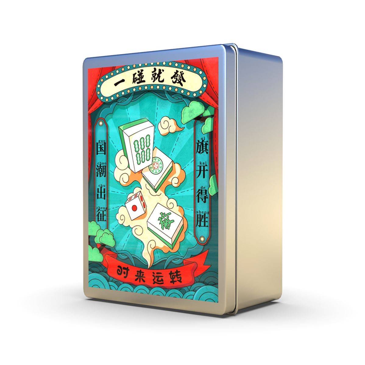 A64-MAJONG IRON BOX + TWO SIFTS